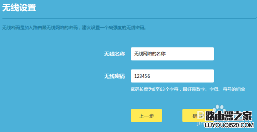 如何快速設置家用無線路由器