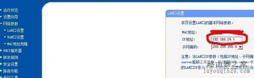 教大家在局域網(wǎng)內(nèi)增加無線路由器不影響整個(gè)網(wǎng)絡(luò)