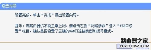 怎么安裝設(shè)置無線路由器