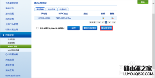 無(wú)線路由器的基本設(shè)置方法