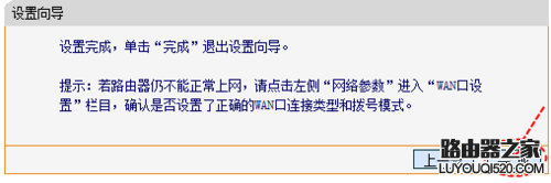 路由器接無線路由器怎么設置