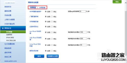 無(wú)線路由器的基本設(shè)置方法