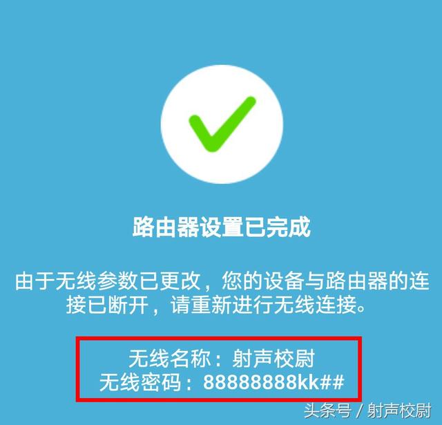 手機(jī)設(shè)置家庭路由器的方法
