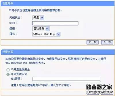 無線路由器怎么連接、安裝設置【圖文教程】