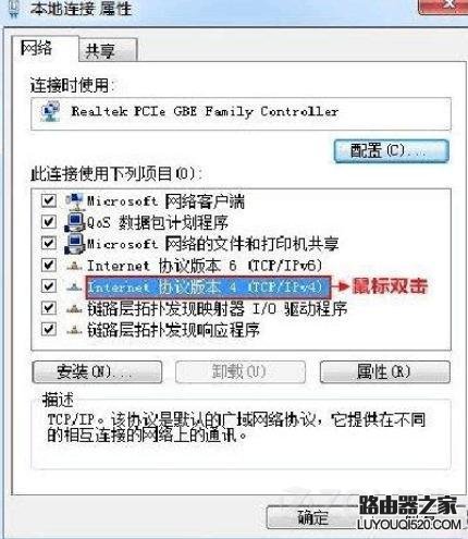 無線路由器安裝設置教程圖解