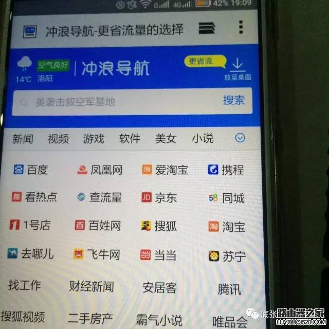 手機怎么設置無線路由器?