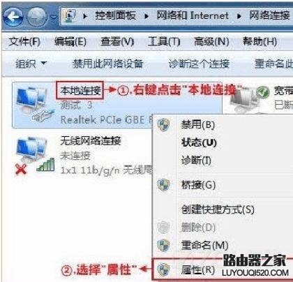 無線路由器安裝設置教程圖解