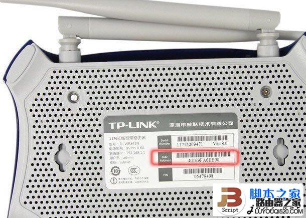 獲取無(wú)線路由器MAC地址最簡(jiǎn)單的方法