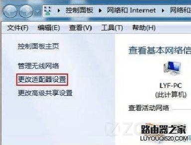 無線路由器安裝設置教程圖解