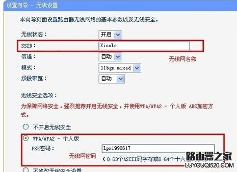 路由器怎么設置無線網絡(圖文)