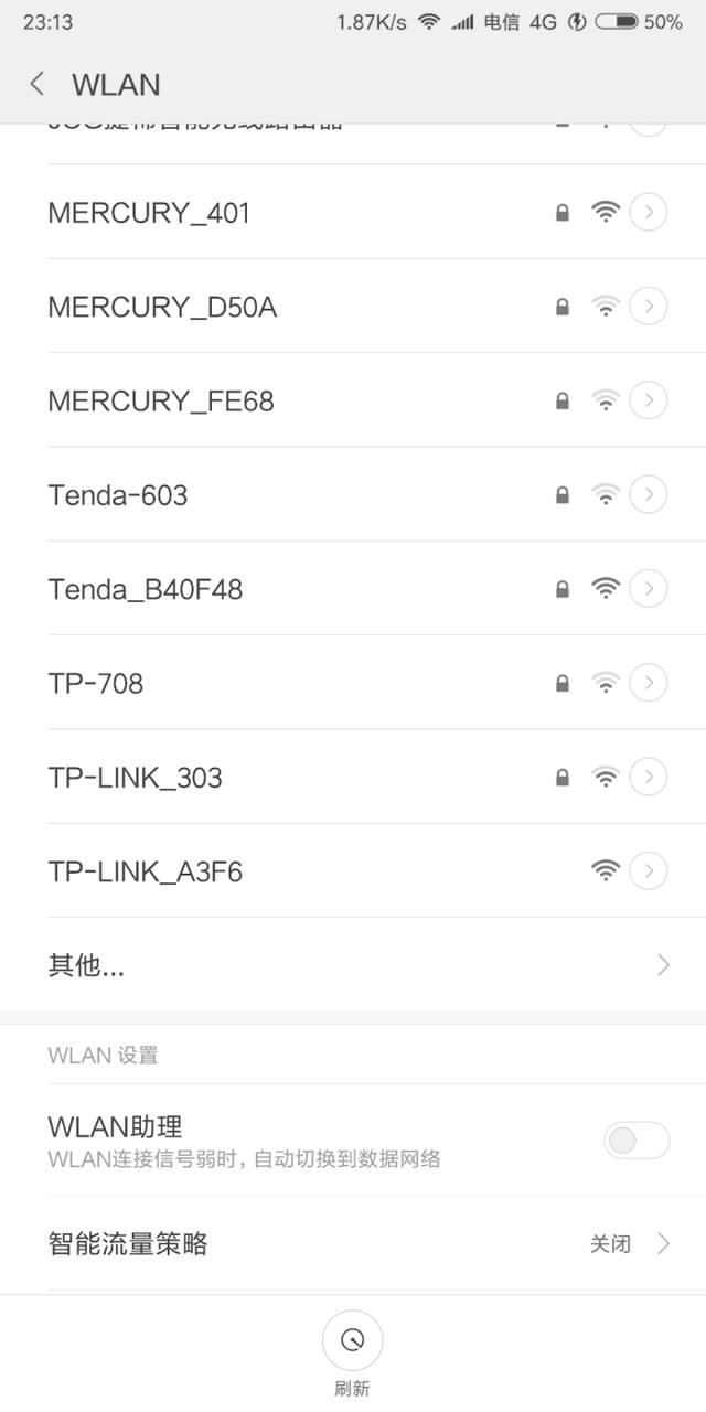 無線路由器該如何設置？教你快速用手機設置無線路由器