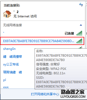 如何快速設置家用無線路由器