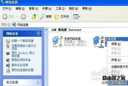有線路由器怎么安裝