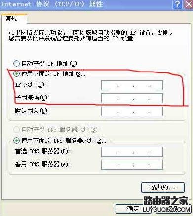 寬帶路由器設置