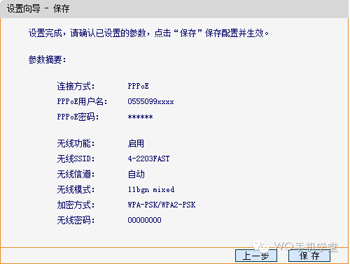 新買的無線路由器怎么設置？