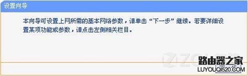 無線路由器安裝設置教程圖解