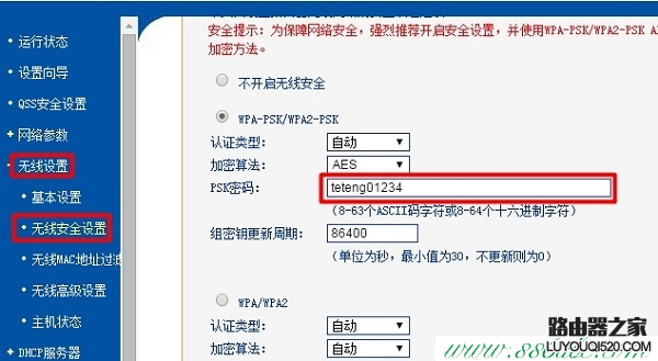 192.168.1.1手機登陸wifi設置