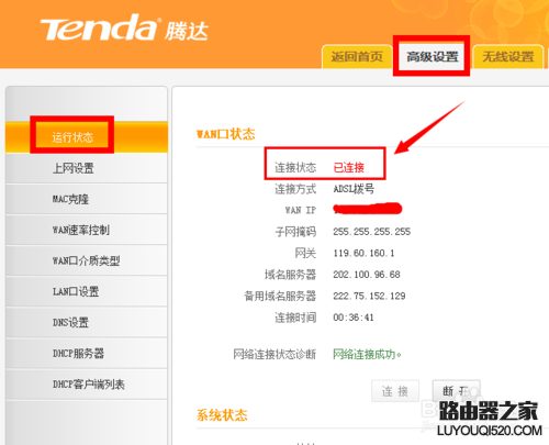 連接路由器后電腦無(wú)法上網(wǎng)怎么辦