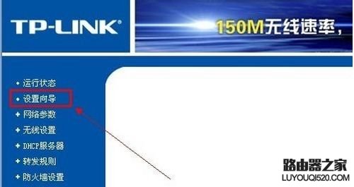 路由器怎么設置無線網絡(圖文)