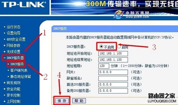 兩家共用一個(gè)路由器 再裝一個(gè)無線路由器如何設(shè)置？