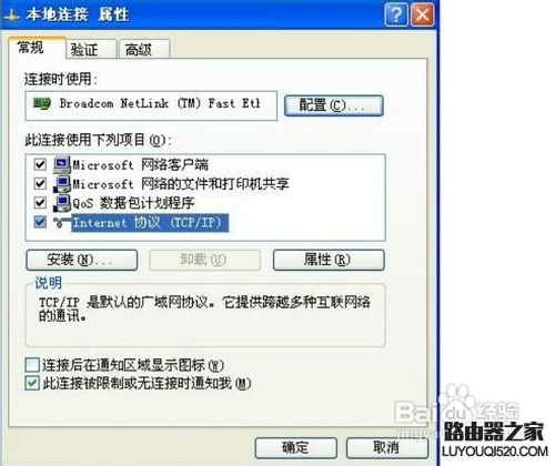 有線路由器怎么安裝