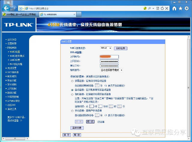 無線路由器怎么設置？教你新手也能玩轉路由器