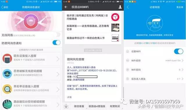 手機怎么設置無線路由器？手機設置無線路由器圖文教程