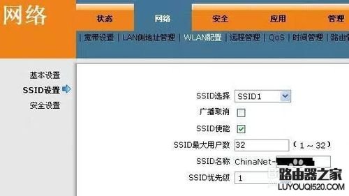 如何設(shè)置電信無線光貓？