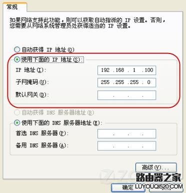 無線路由器安裝設置教程圖解