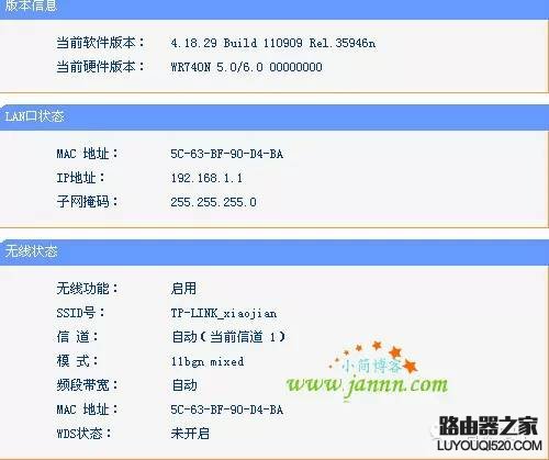 無線路由器安裝與設置教程圖解