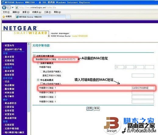 無(wú)線路由器中繼設(shè)置詳解圖