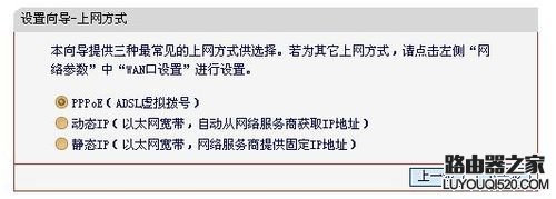 路由器的設置過程