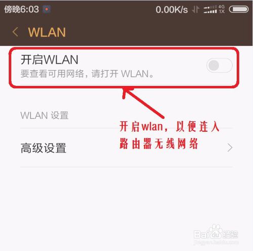 連接設置無線路由器的三種方法:手機、電腦、網線