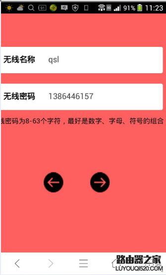 設置無線名字跟密碼