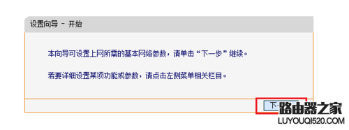 路由器怎么設置，初次設置無線路由器如何創建無線連接