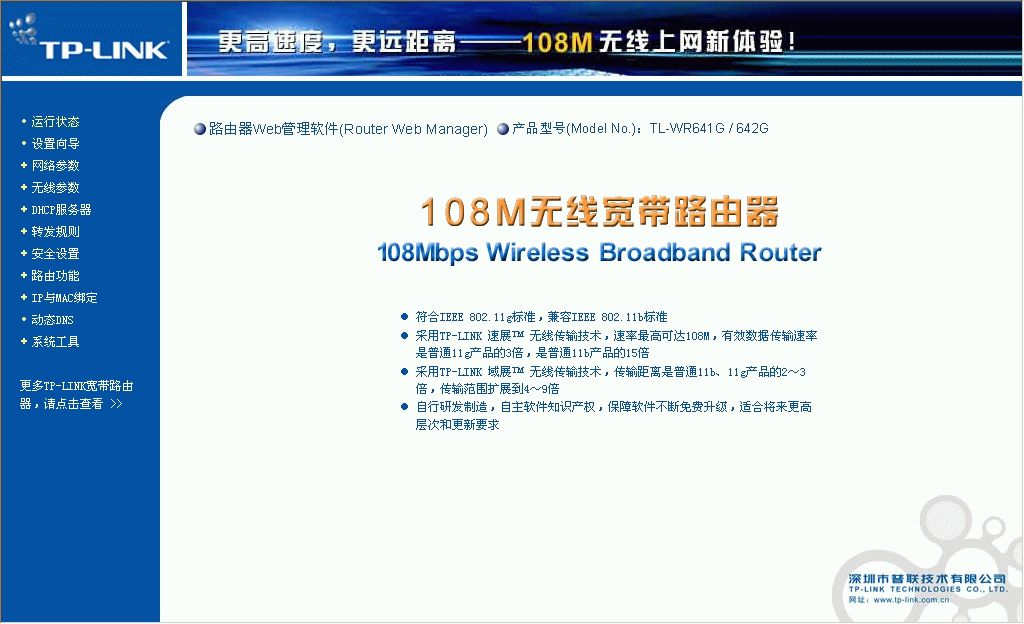 如何設置路由器_無線路由器設置教程詳解