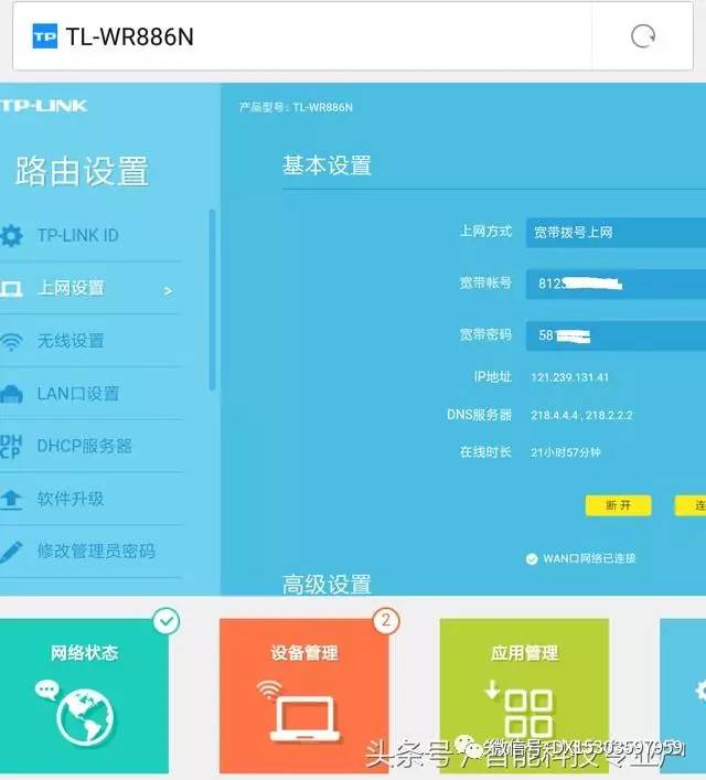 手機怎么設置無線路由器？手機設置無線路由器圖文教程