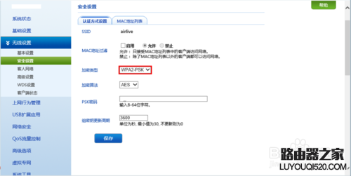無(wú)線路由器的基本設(shè)置方法
