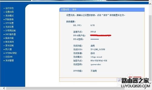 路由器-家用路由器設置