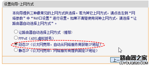 路由器接無線路由器怎么設置