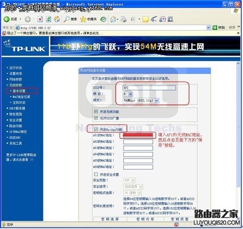 利用WDS無線橋接功能輕松實現(xiàn)網絡對接