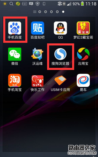 手機上的瀏覽器