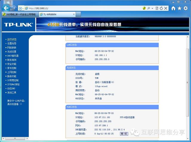 無線路由器怎么設置？教你新手也能玩轉路由器