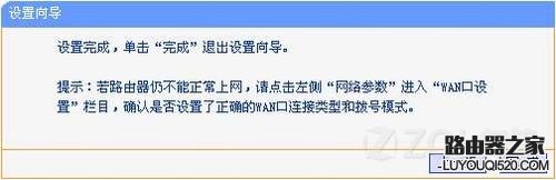無線路由器安裝設置教程圖解
