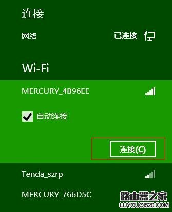 win8系統(tǒng)怎么設置無線路由器