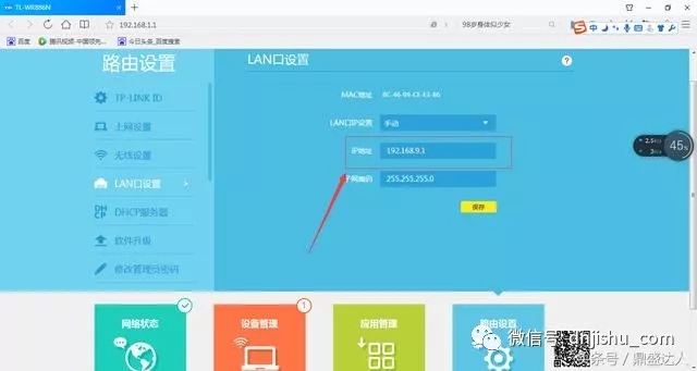 新買的路由器怎么用電腦設置?