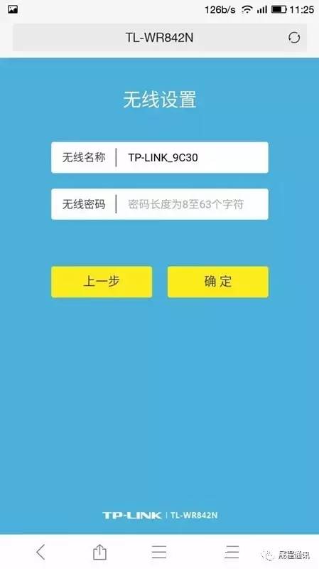 家用無線路由器設置方法