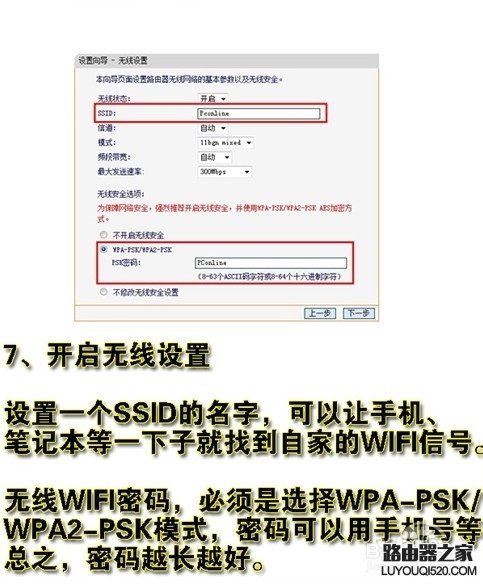 怎么設置無線路由器wifi 無線路由器設置方法