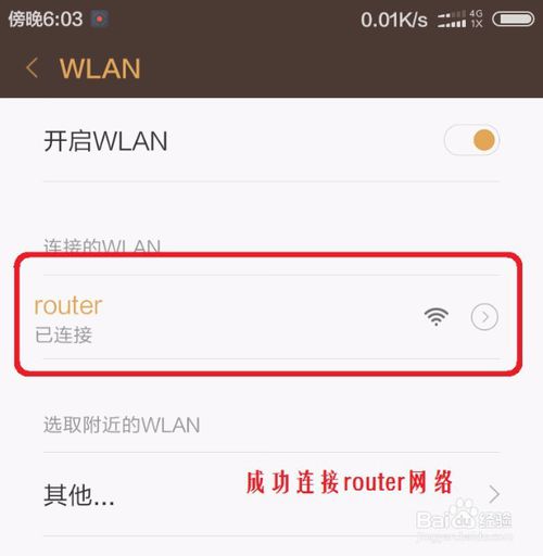 連接設置無線路由器的三種方法:手機、電腦、網線