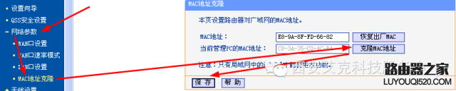 中國電信寬帶連接路由器設置方法以及注意事項